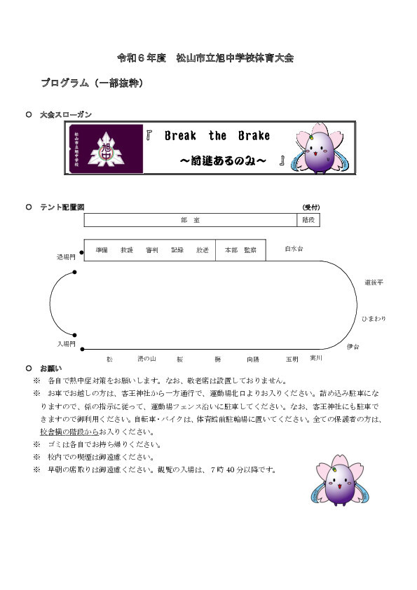 R・悶・繝ｭ繧ｰ繝ｩ繝_001