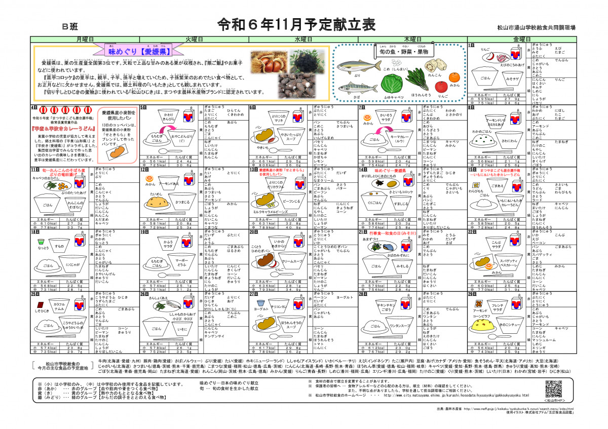 コピー0611配膳図【湯山】