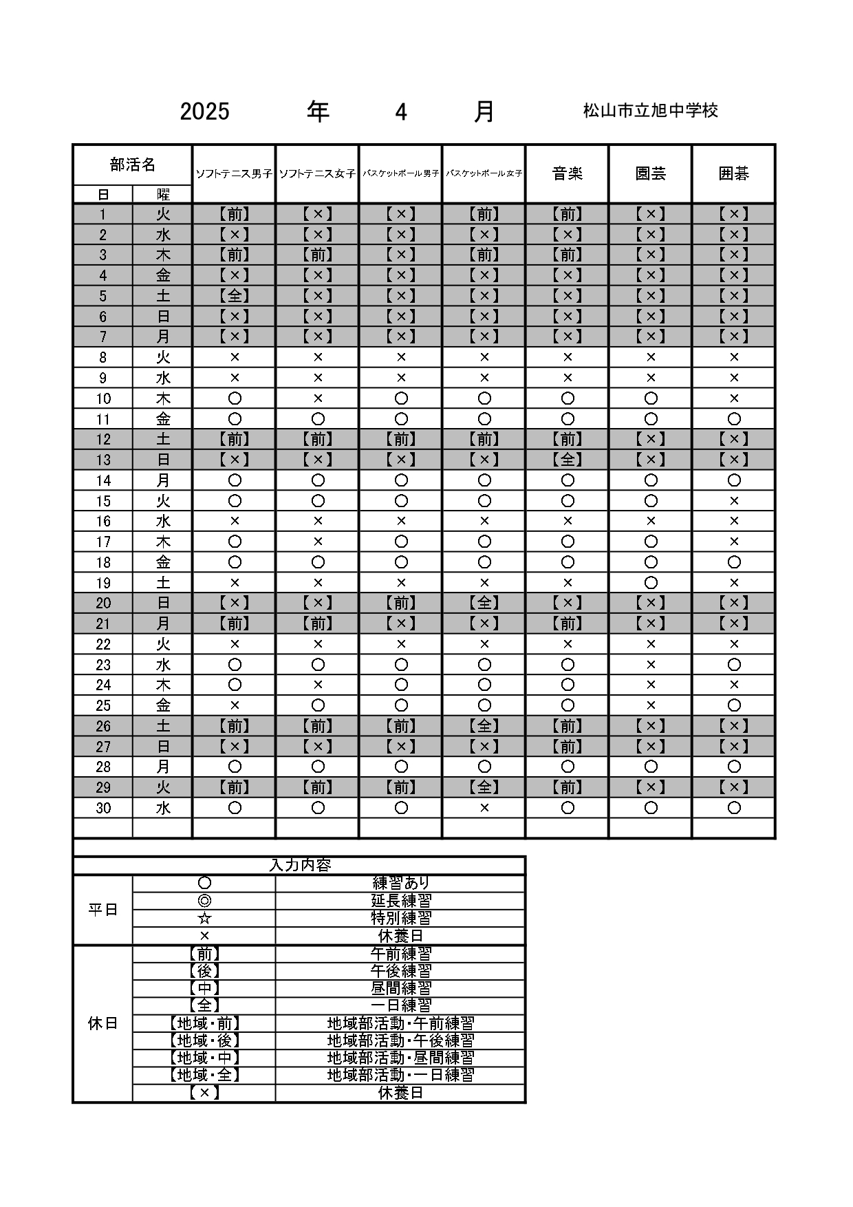20250416旭