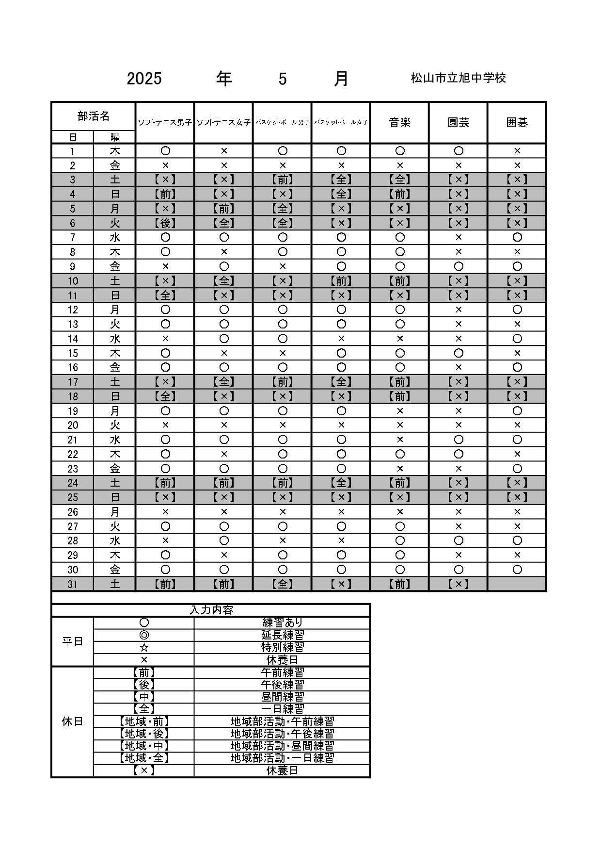 20250516旭_page-0001
