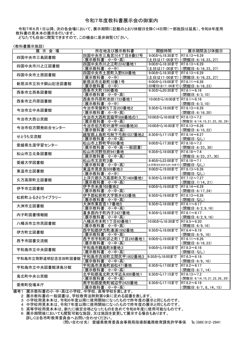02_展示会案内.pdfの1ページ目のサムネイル