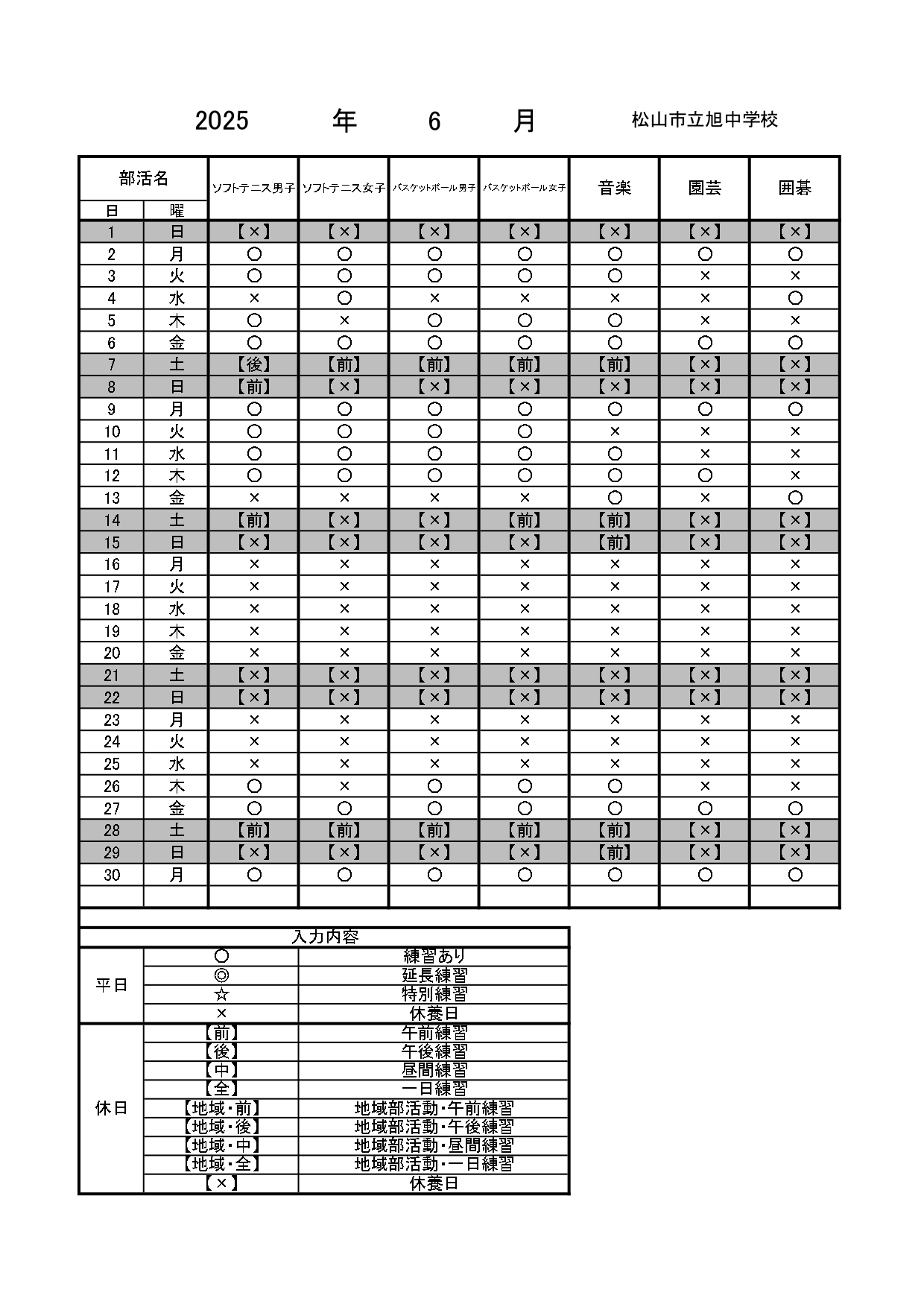 20250616旭_page-0001