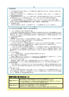 R7旭中学校いじめ防止基本方針.pdfの2ページ目のサムネイル