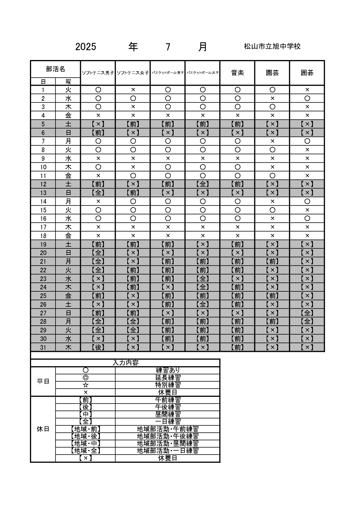 20250716旭_page-0001