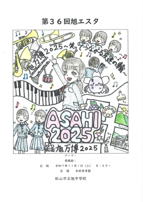 プログラム　表紙絵.pdfの1ページ目のサムネイル