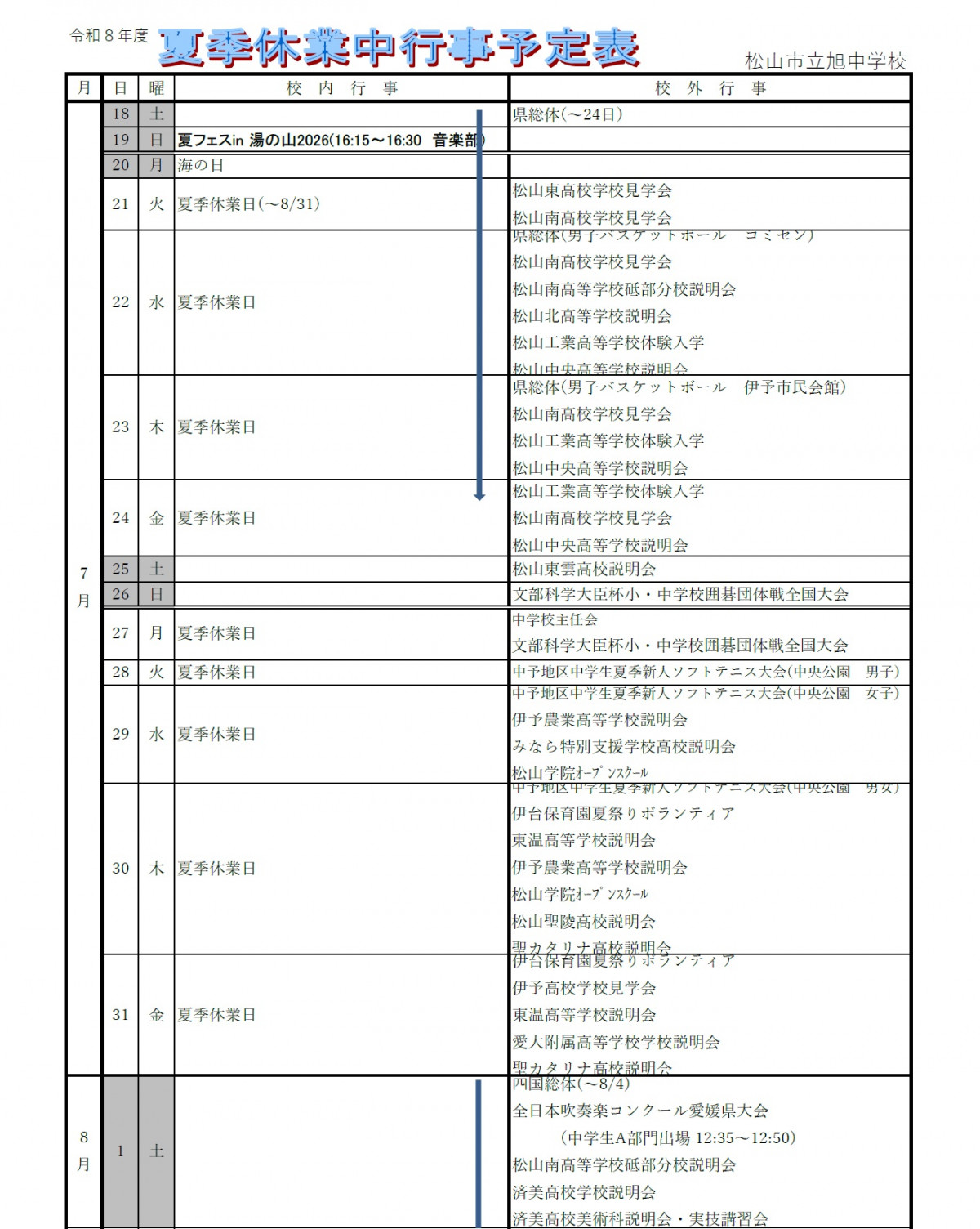 R8_kaki_yotei1